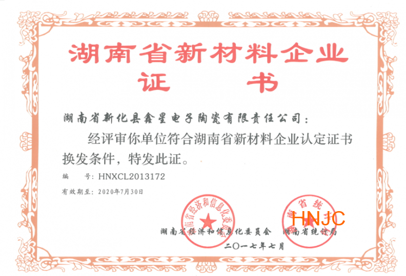 Hunan Province New Materials Enterprise Certificate