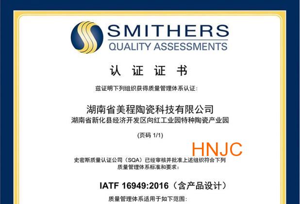 Automotive Quality System Certification